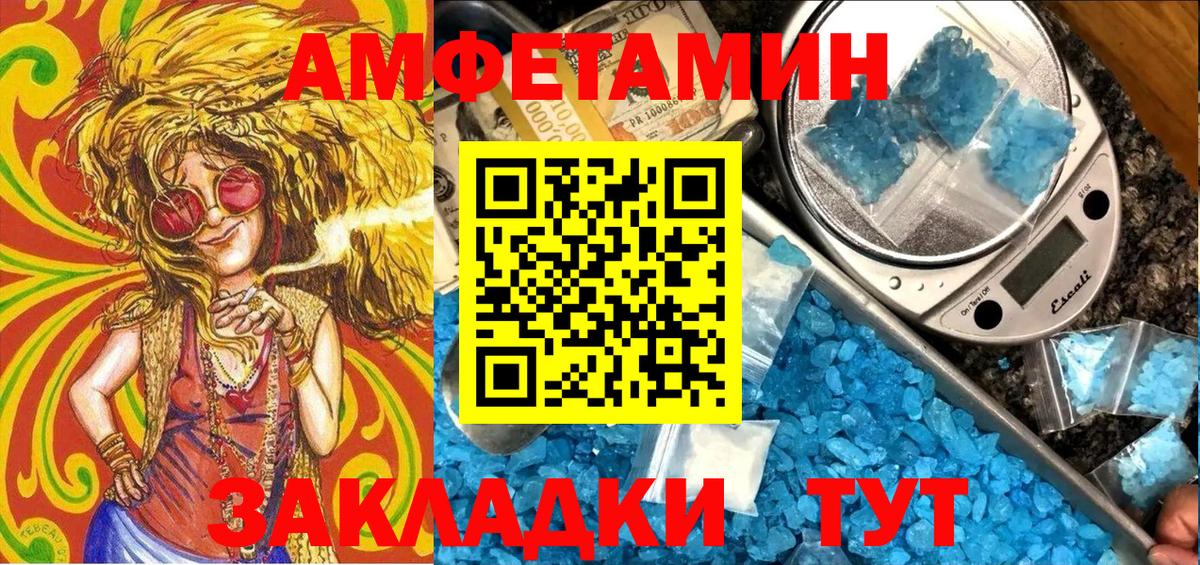 АМФЕТАМИН 97% Белая Калитва