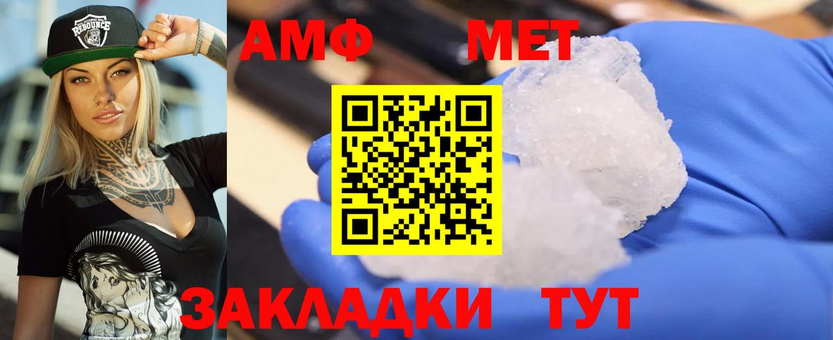 АМФЕТАМИН  АМФЕТАМИН  Вход с VPN  Белая Калитва  Амфетамин Розовый 