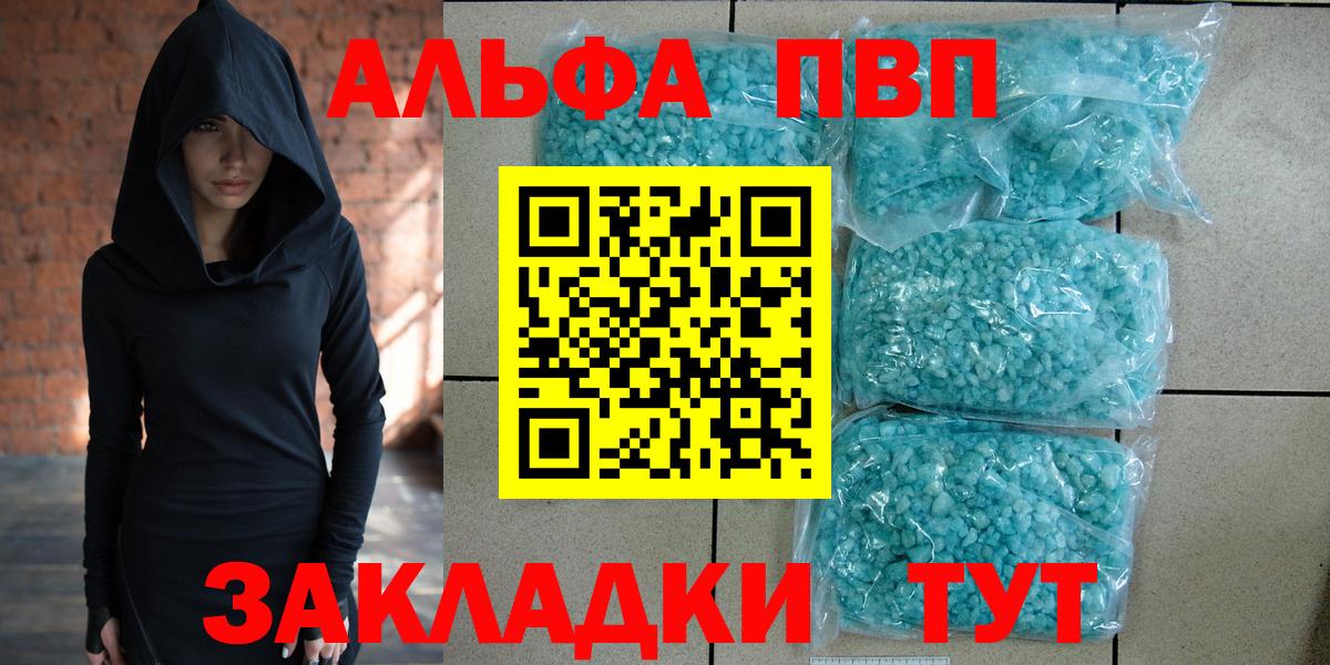 Alfa_PVP мука  Вход с VPN  A-PVP  Alpha-PVP Crystall  Белая Калитва  Alfa_PVP СК 