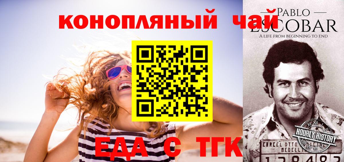 Печенье с ТГК конопля  Вход с VPN  Белая Калитва 