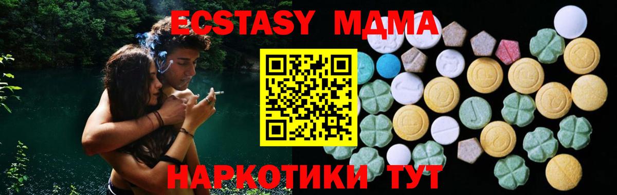 Экстази 280мг Белая Калитва