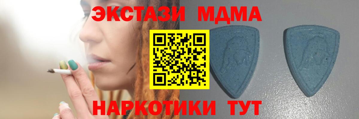 купить наркоту  ЭКСТАЗИ mix  Вход с VPN  ЭКСТАЗИ 280мг  Белая Калитва  Ecstasy 