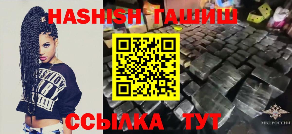ГАШ  Вход с VPN  ГАШ Изолятор  Белая Калитва  ГАШИШ гарик 