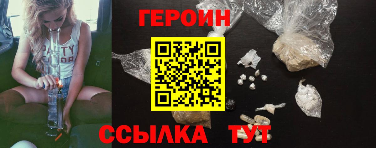 ГЕРОИН VHQ  Героин  Белая Калитва  Вход с VPN 