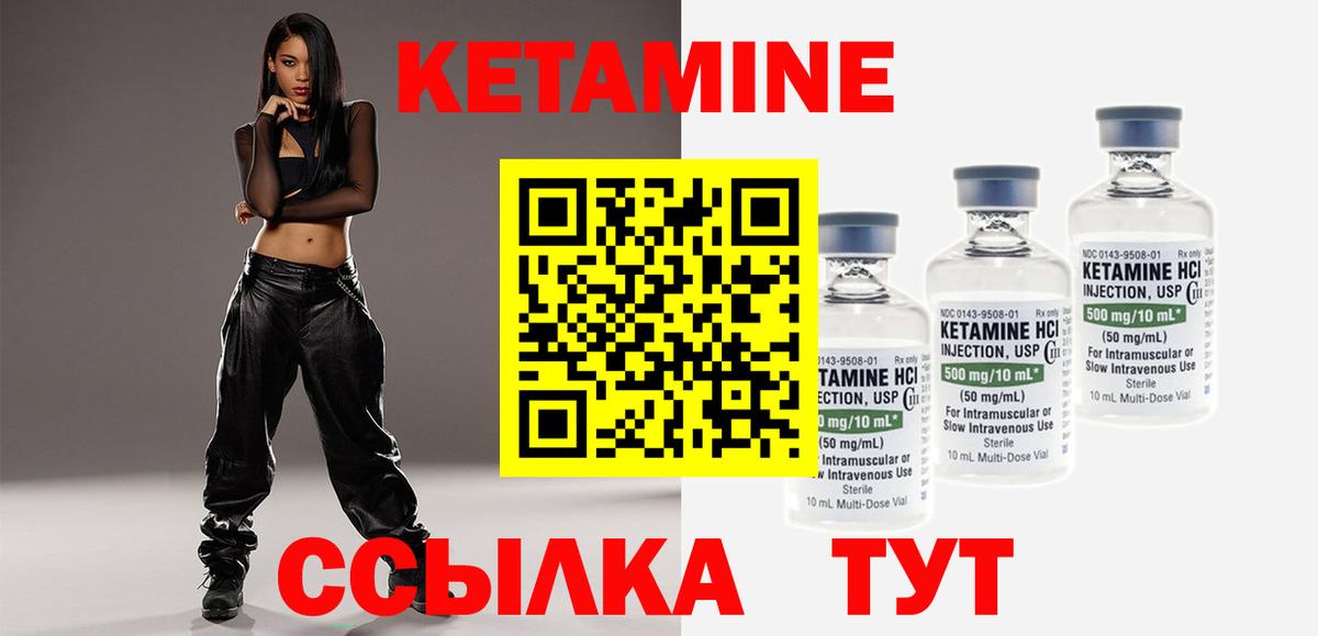 Кетамин VHQ  КЕТАМИН ketamine  Белая Калитва  Вход с VPN 