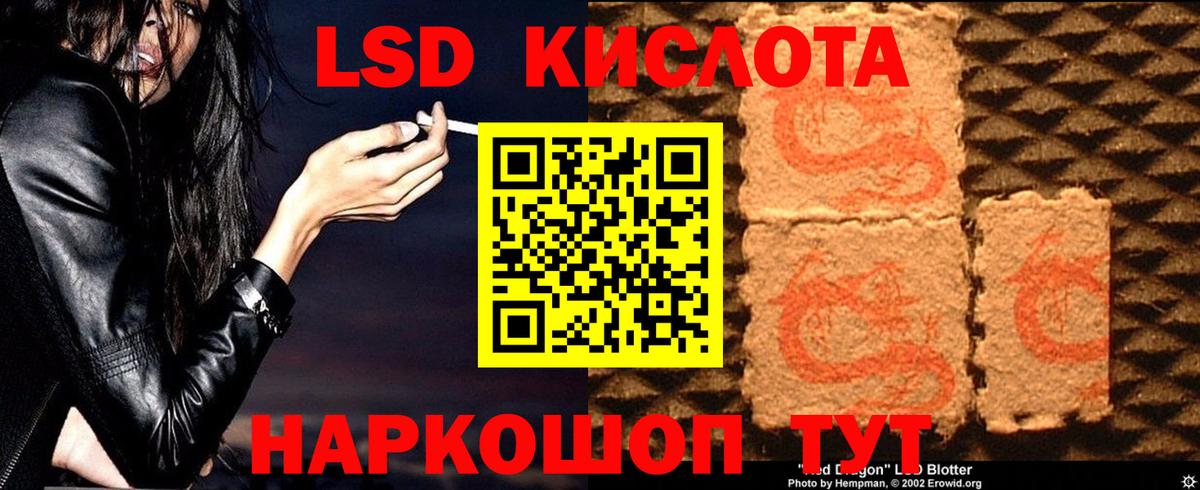Лсд 25 экстази ecstasy Белая Калитва