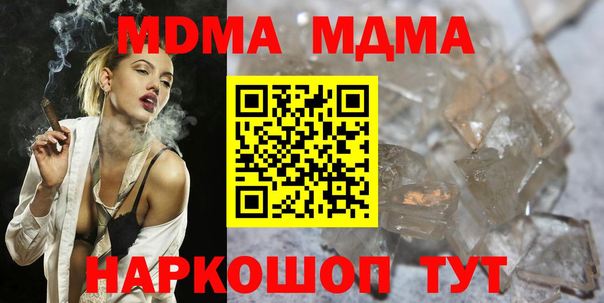 Белая Калитва  MDMA Molly  МДМА молли  Вход с VPN 