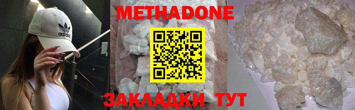 Белая Калитва  ГАШИШ  MDMA  Cocaine  Меф кристаллы  Мефедрон  МАРИХУАНА  Вход с VPN  Alpha-PVP СК кристаллы 