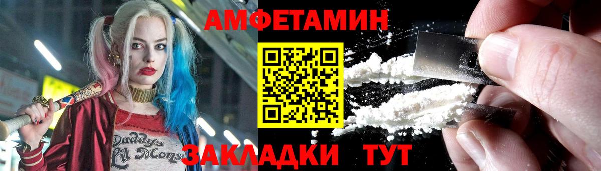 МЕТАМФЕТАМИН винт  Вход с VPN  Белая Калитва 