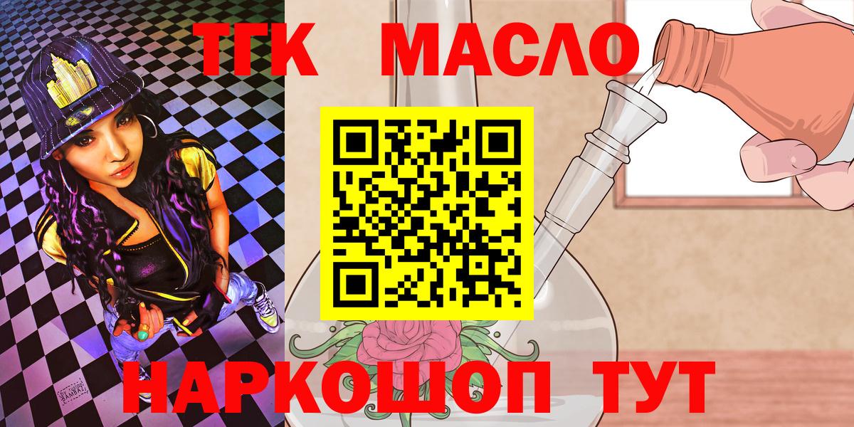 Дистиллят ТГК гашишное масло Белая Калитва