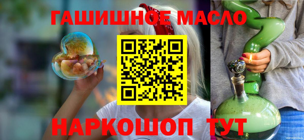 Дистиллят ТГК THC oil  Вход с VPN  Белая Калитва 
