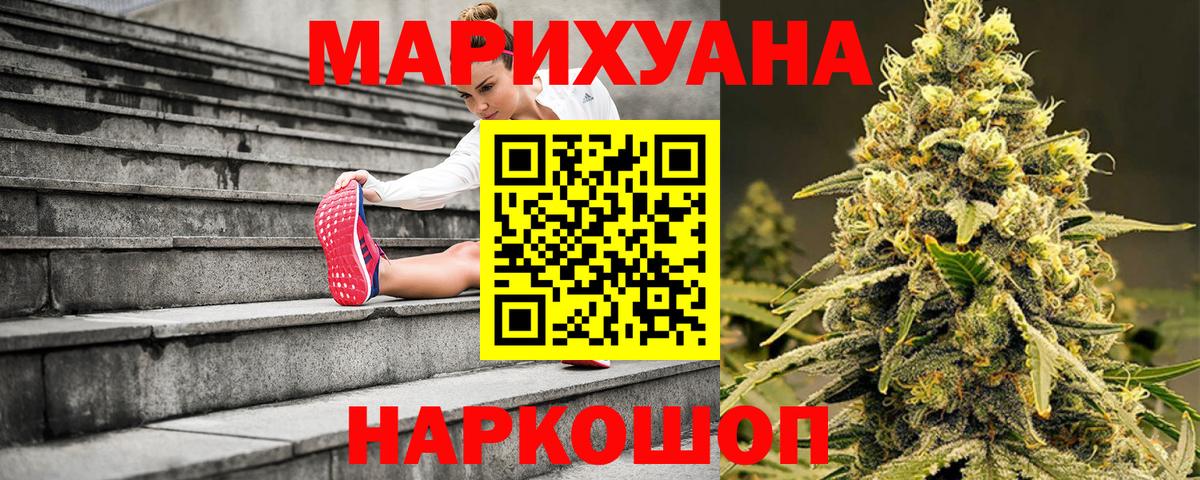 Каннабис OG Kush  Канабис AK-47  Белая Калитва  Бошки марихуана Bruce Banner  Вход с VPN 